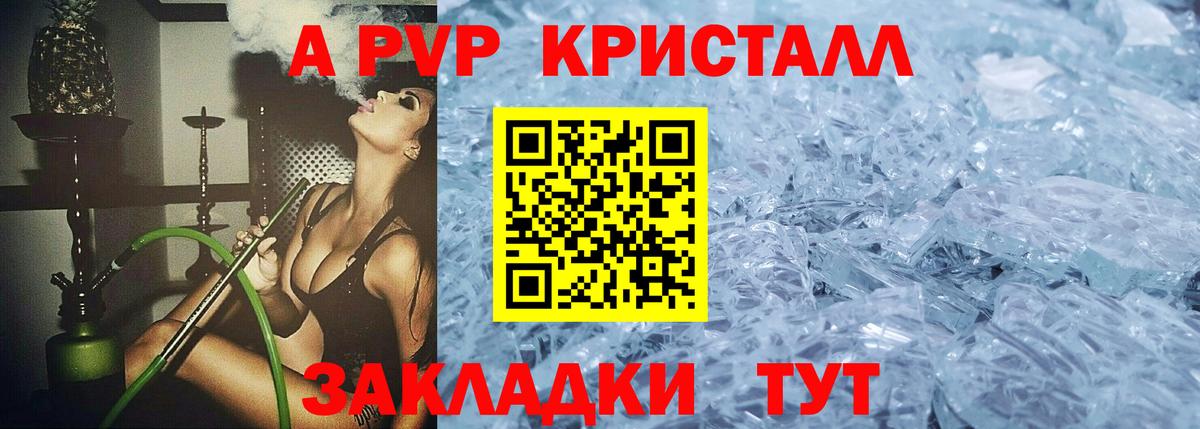 Alfa_PVP Соль  APVP СК КРИС  Вход с VPN  Ступино  А ПВП Соль 