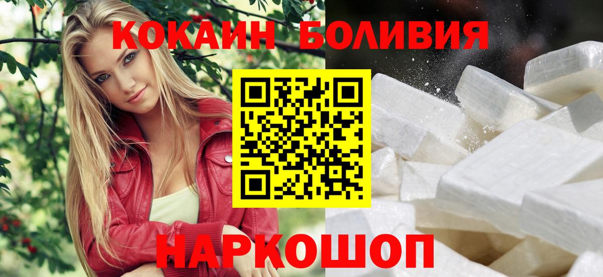 КОКАИН Columbia  КОКАИН Columbia  Вход с VPN  КОКАИН  купить наркотики сайты  Ступино 