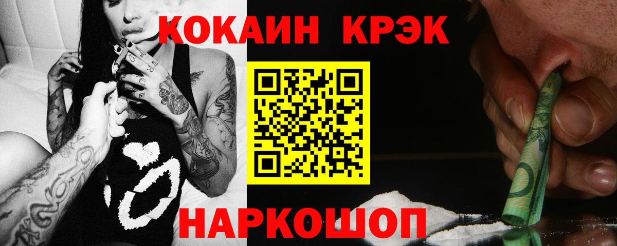 COCAIN Fish Scale Ступино