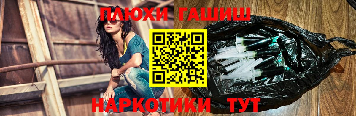 Гашиш Ступино
