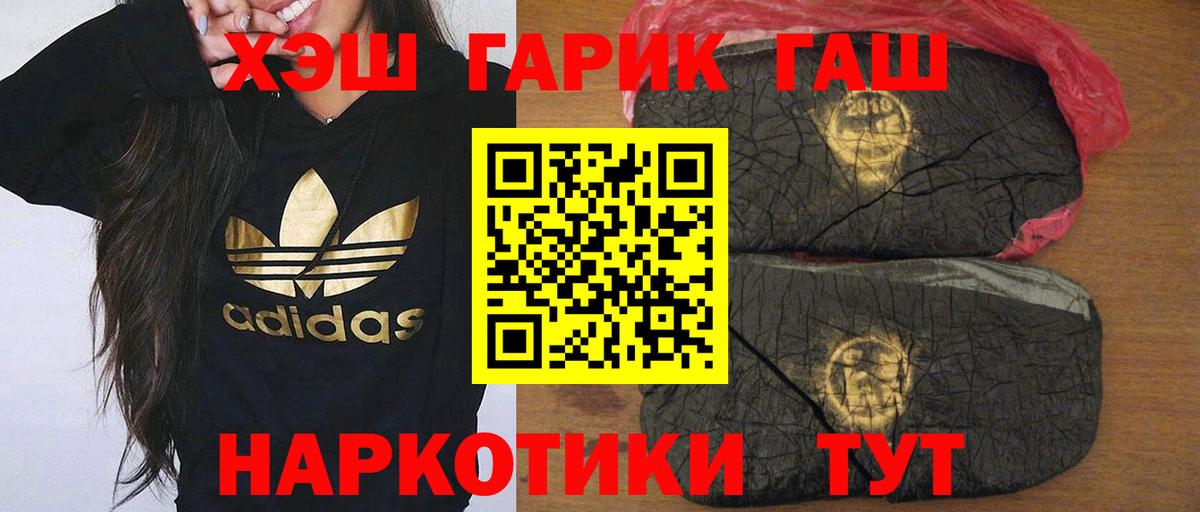 ГАШИШ Изолятор  ГАШИШ Cannabis  Вход с VPN  ГАШИШ  Ступино 