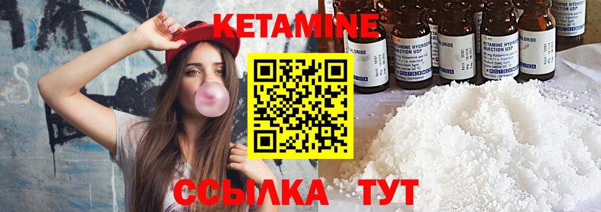 Кетамин VHQ  КЕТАМИН ketamine  Вход с VPN  Ступино 