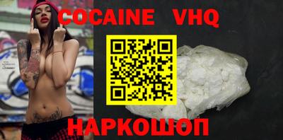 кокаин перу Наро-Фоминск