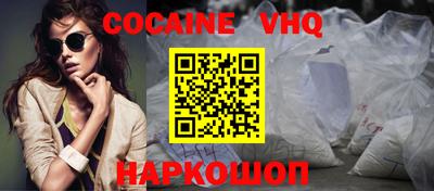 кокаин перу Наро-Фоминск