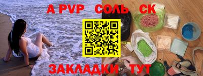 ALPHA-PVP Нальчик