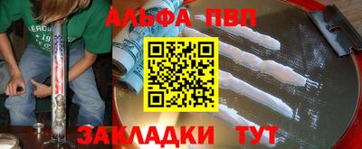 ALPHA-PVP Нальчик