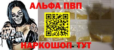 ALPHA-PVP Нальчик
