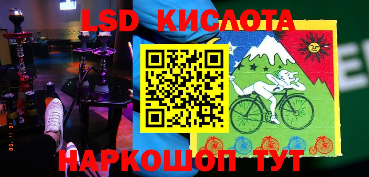 LSD-25 экстази ecstasy  Вход с VPN  ЛСД экстази ecstasy  LSD-25 экстази  Ступино 