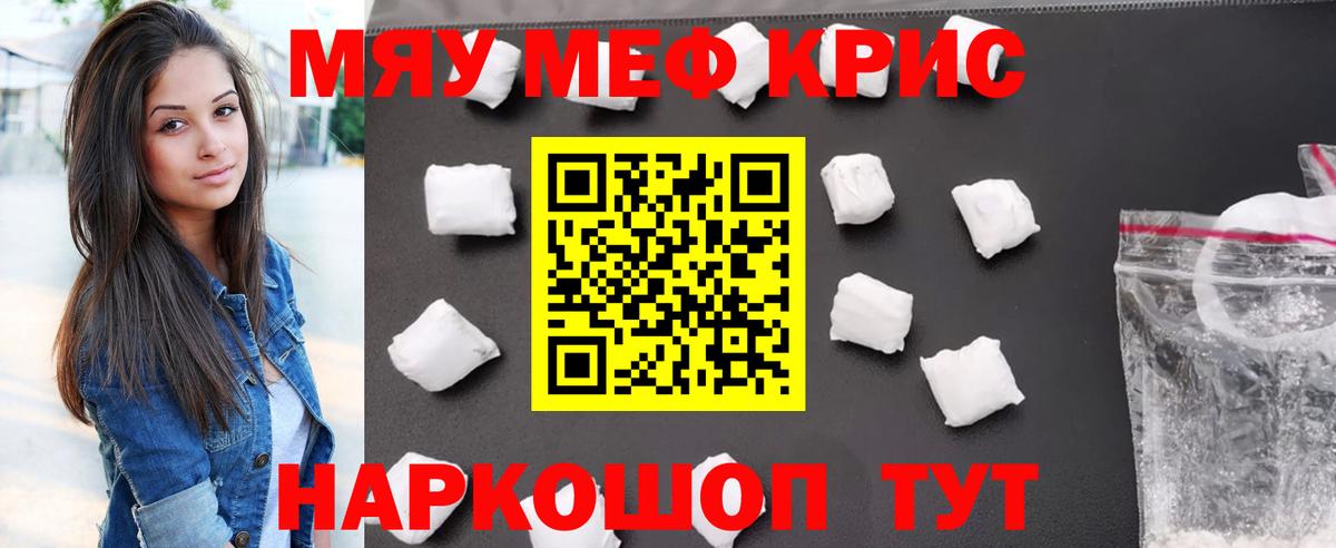 МЕФ мука  Вход с VPN  Меф  МЕФ 4 MMC  Ступино 