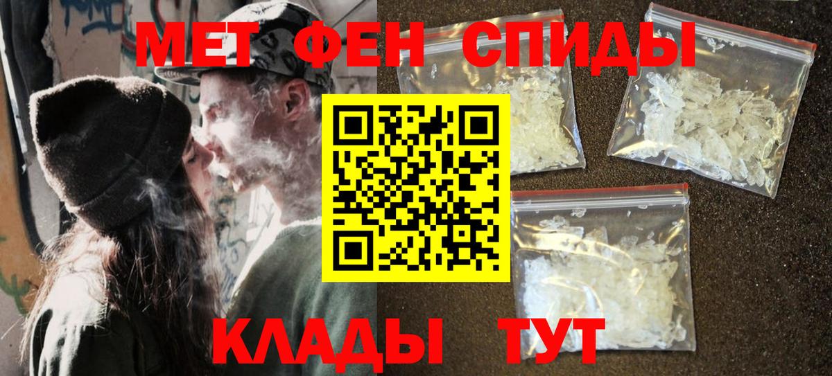 МЕТАМФЕТАМИН пудра Ступино