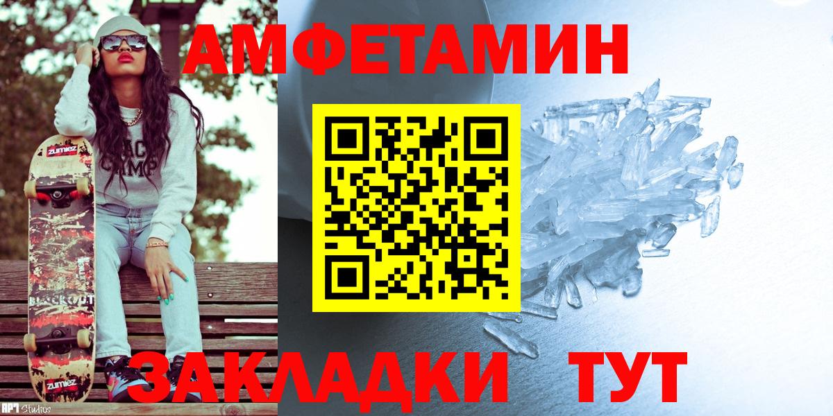 Метамфетамин  Метамфетамин пудра  Вход с VPN  Ступино 