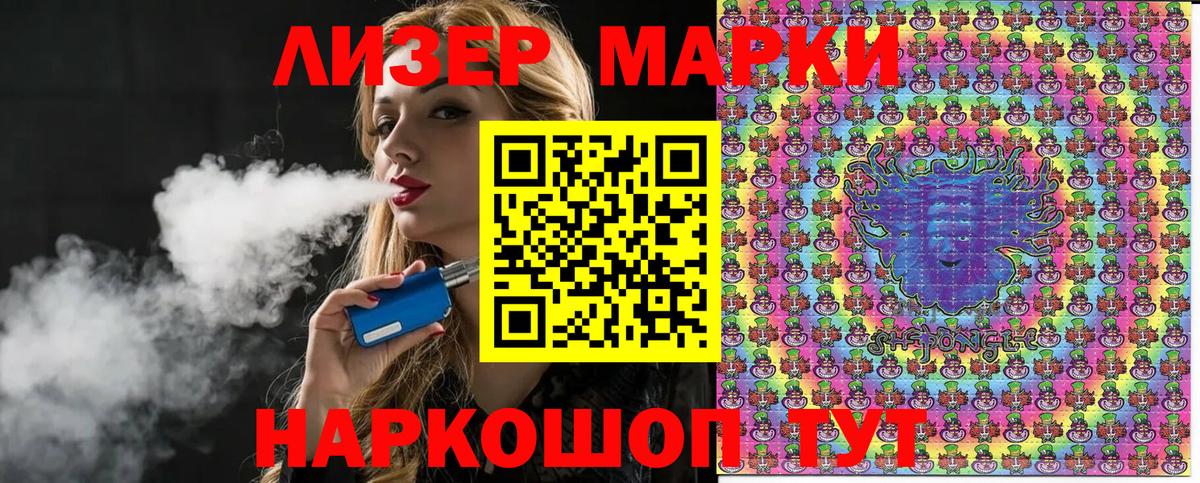 Марки 25I-NBOMe  Марки 25I-NBOMe 1,5мг  Вход с VPN  Ступино 