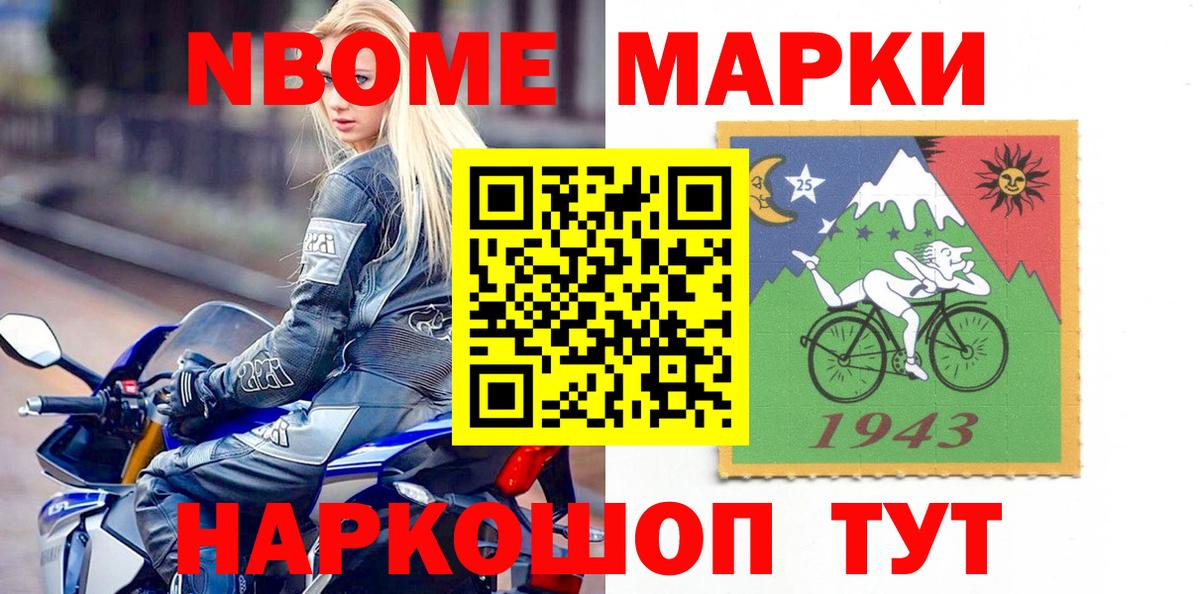 Наркотические марки 1,5мг Ступино