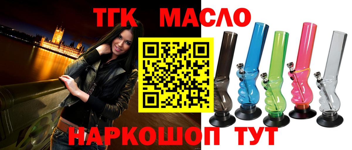 Дистиллят ТГК Wax Ступино